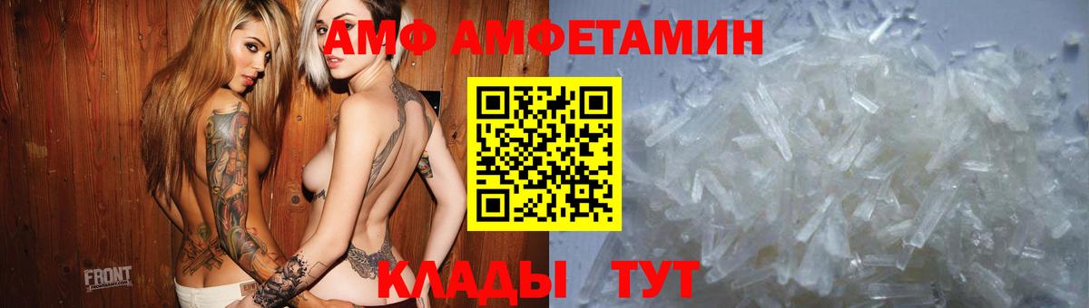 АМФЕТАМИН  Амфетамин  Ржев  АМФЕТАМИН Розовый  Вход с VPN 