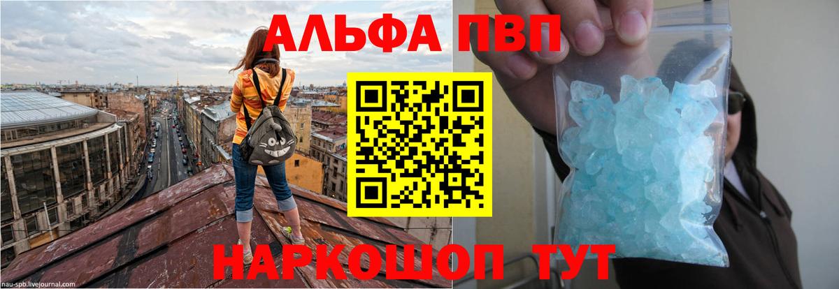 Альфа ПВП СК КРИС  Альфа ПВП VHQ  Вход с VPN  Ржев  A-PVP крисы CK 