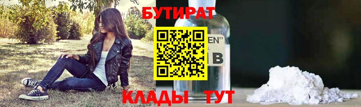 Ржев  Бутират  Вход с VPN  БУТИРАТ буратино 
