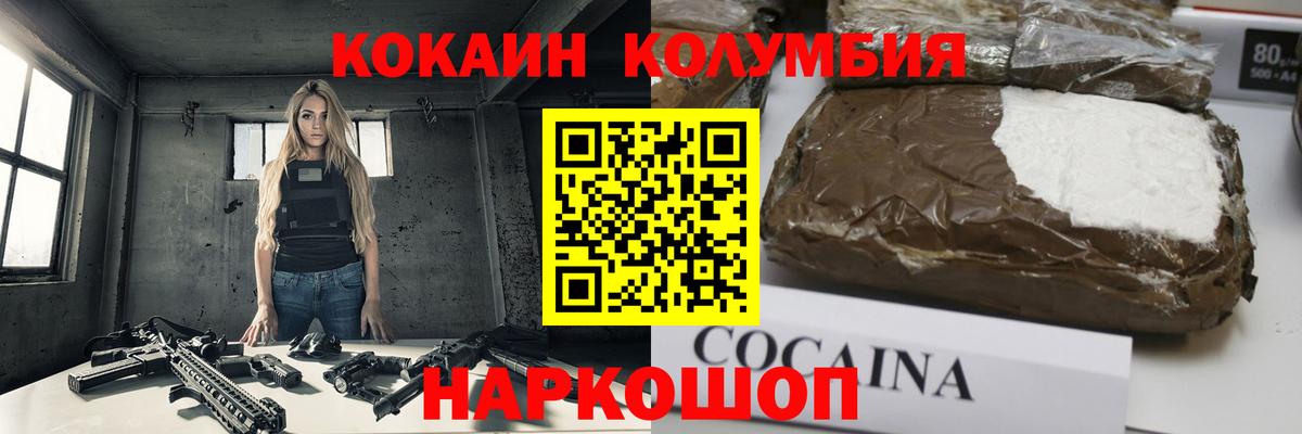 КОКАИН 97% Ржев