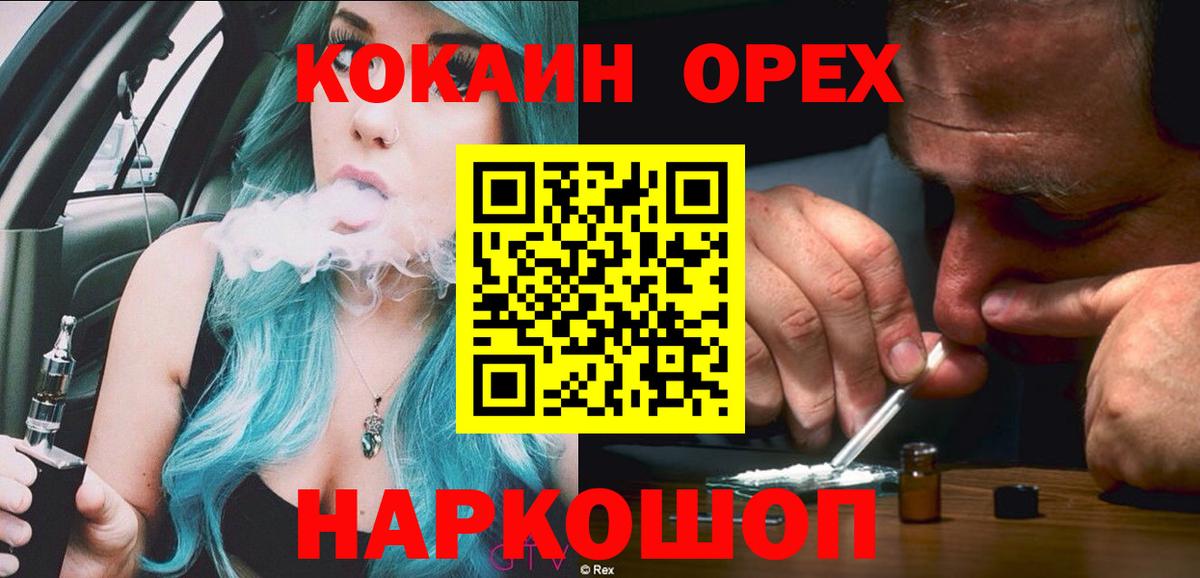 КОКАИН Перу  Cocaine 99%  Вход с VPN  как найти закладки  Ржев 
