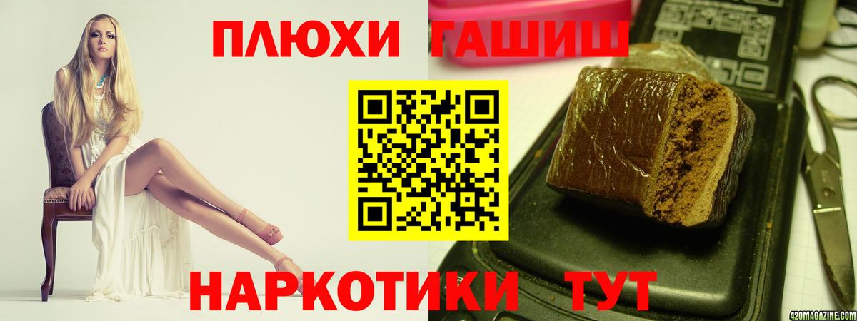Гашиш  ГАШ Premium  ГАШИШ 40% ТГК  Вход с VPN  Ржев 