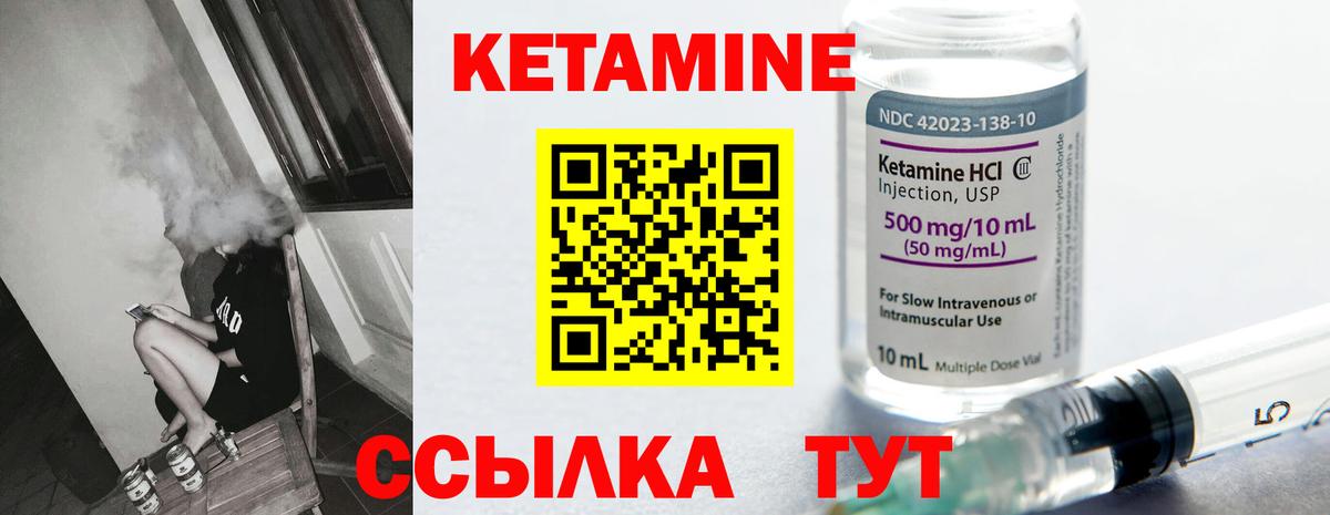 Ржев  Кетамин ketamine  Вход с VPN 