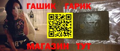 гашик Пушкино