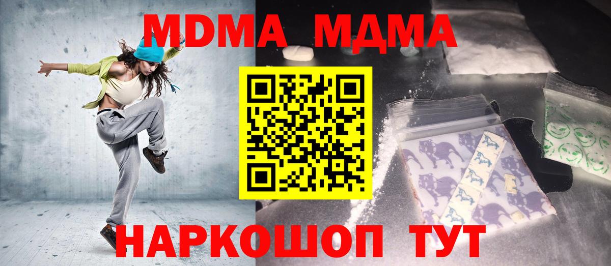 MDMA  Вход с VPN  Ржев  МДМА молли 