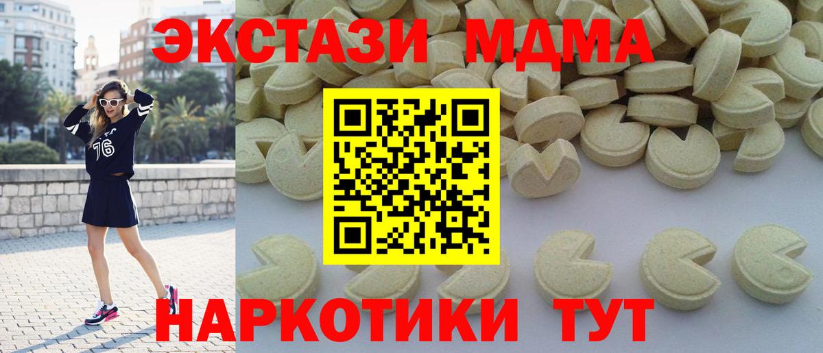 МДМА crystal Ржев