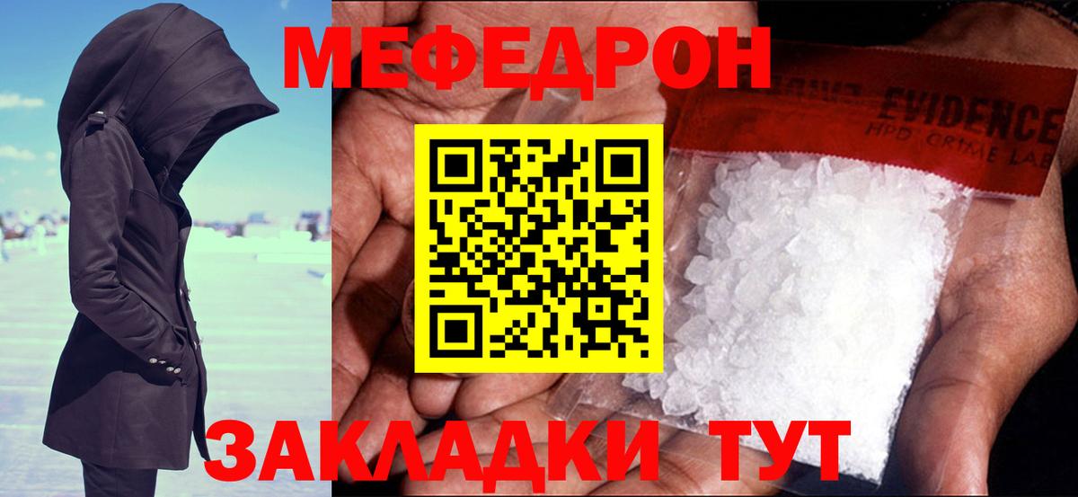 Мефедрон VHQ  Меф  Вход с VPN  Ржев  Мефедрон  Меф кристаллы 