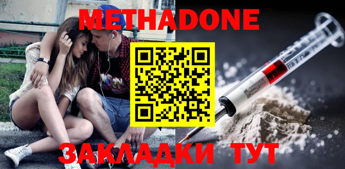 Ржев  Метадон белоснежный  гидра ТОР  Вход с VPN  МЕТАДОН кристалл 