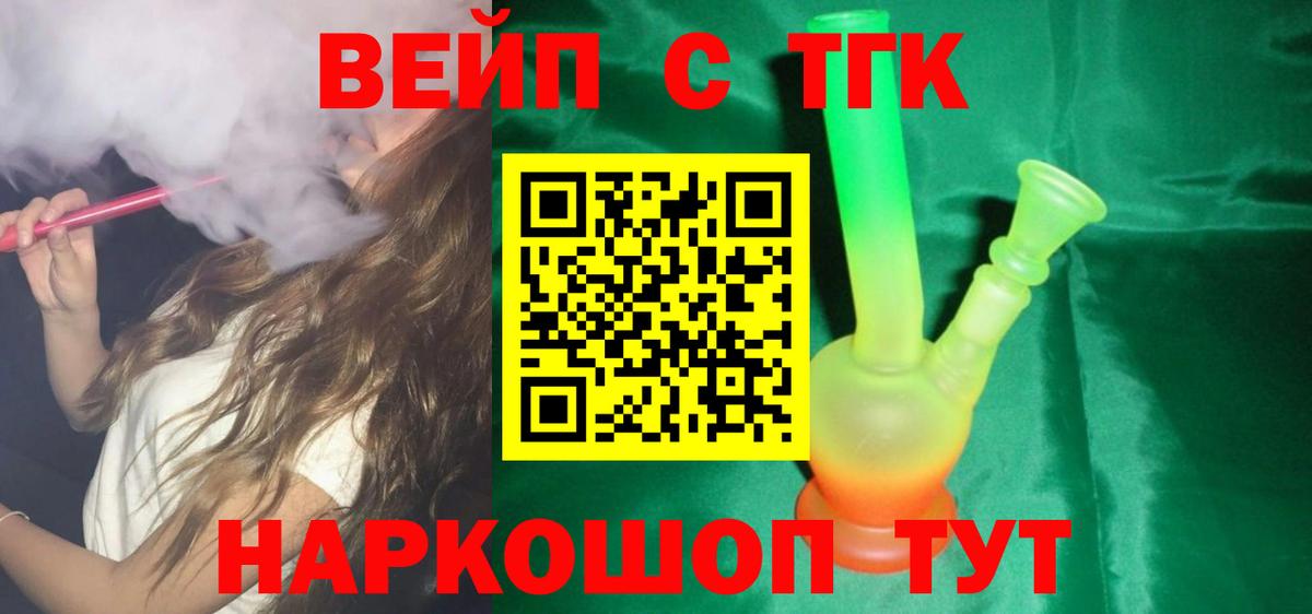 ТГК THC oil  Вход с VPN  Ржев  ТГК гашишное масло 