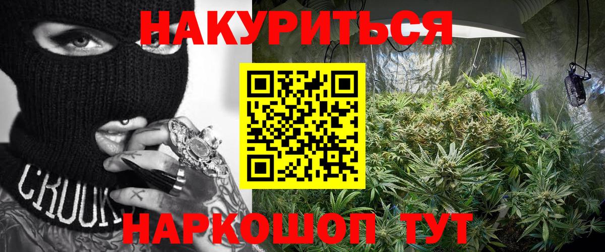 Ржев  Канабис индика  МАРИХУАНА марихуана  Каннабис VHQ  Вход с VPN 